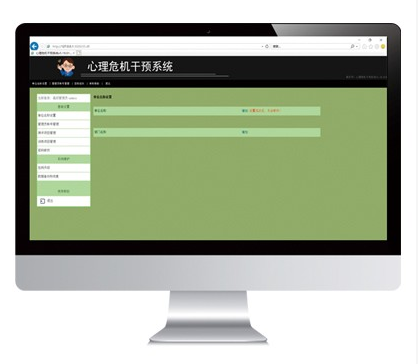 学生危机干预系统